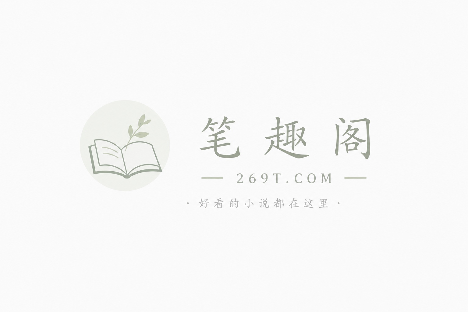 夺回身体后，声名狼藉的郡主杀疯了
